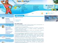 ����� � �������� | ��������-������� SPA-Market